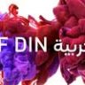 Font - FF DIN Arabic