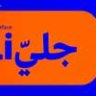 Font - Jali Arabic