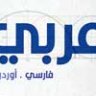 Font - Graphology Arabic